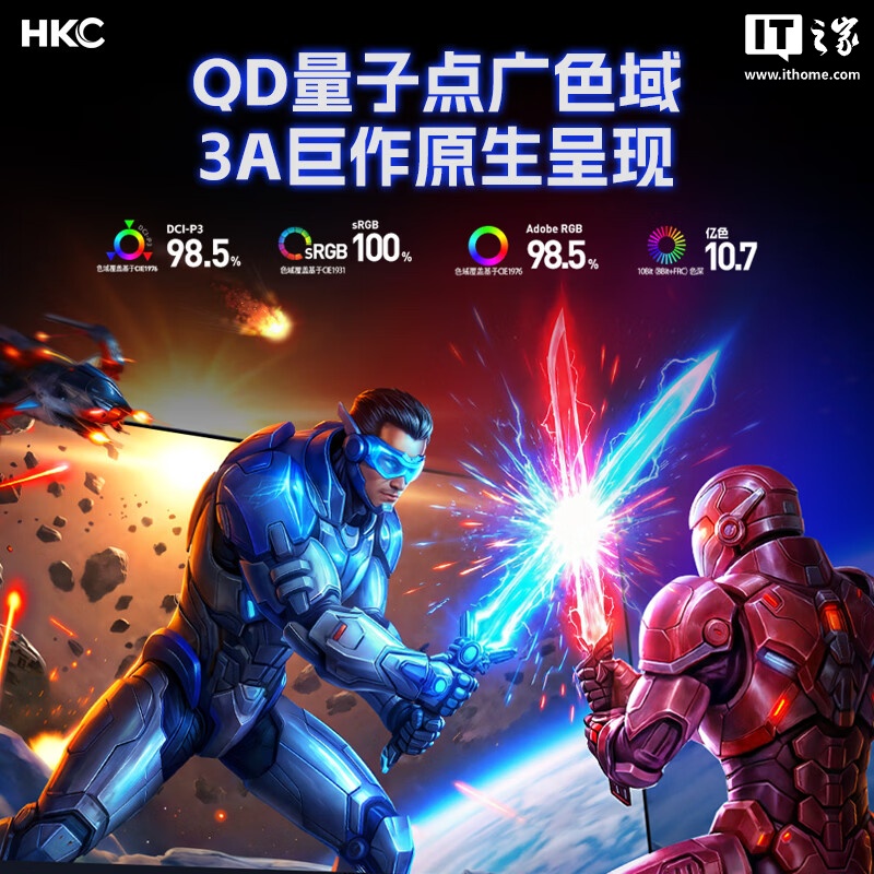 广色域参数
