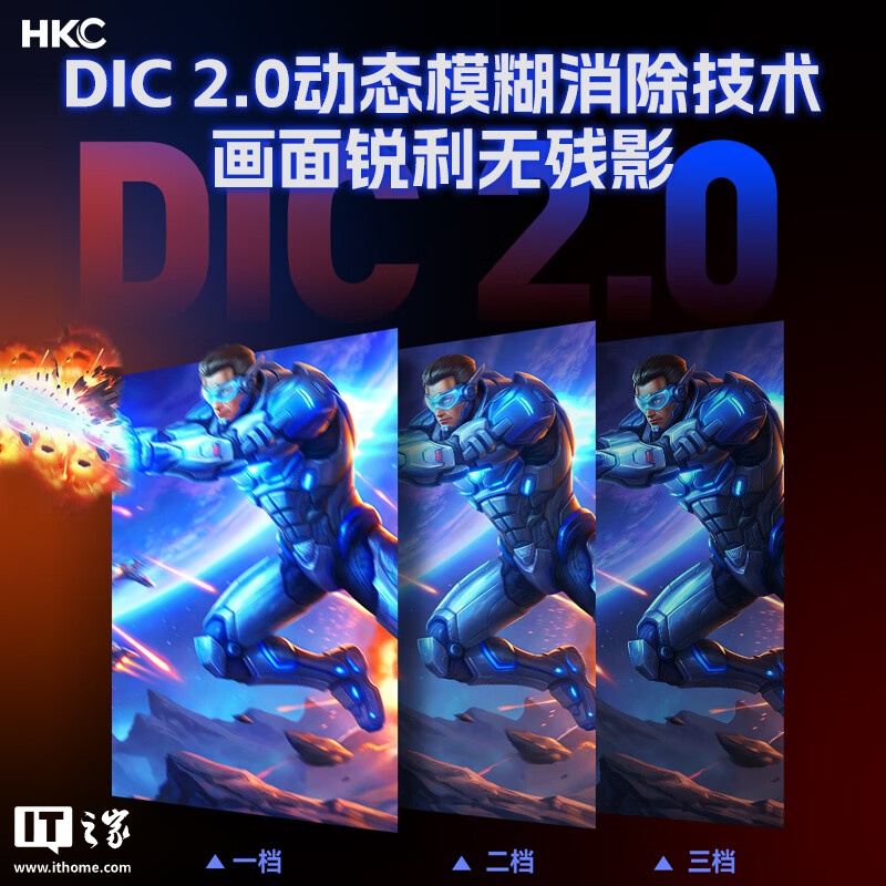 DIC2.0效果